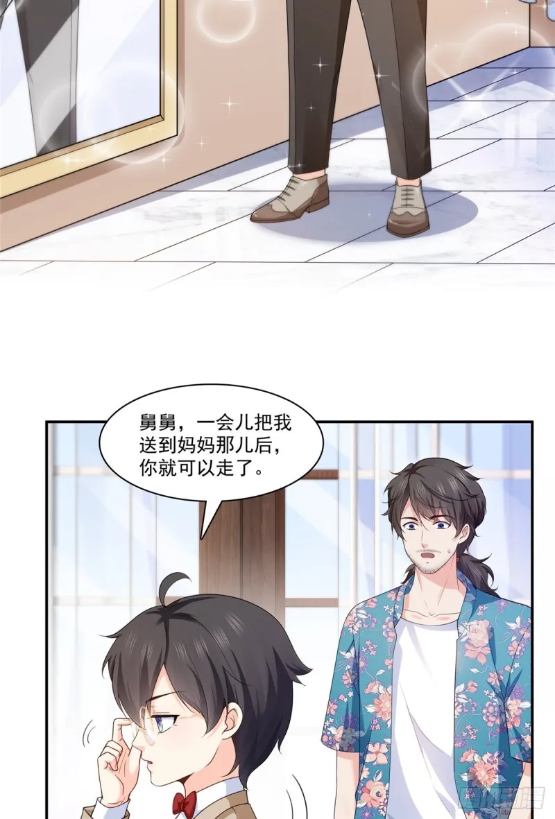 第187话 突然出现的孩子 第16页