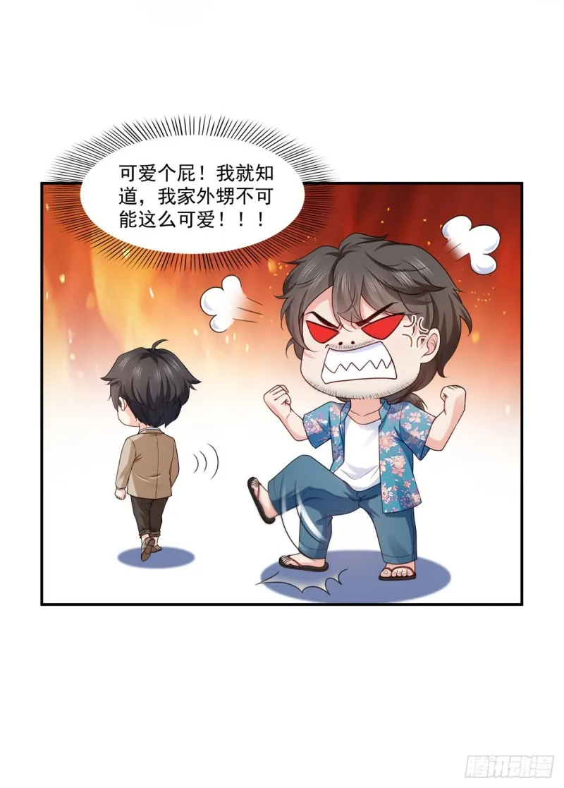 第187话 突然出现的孩子 第18页