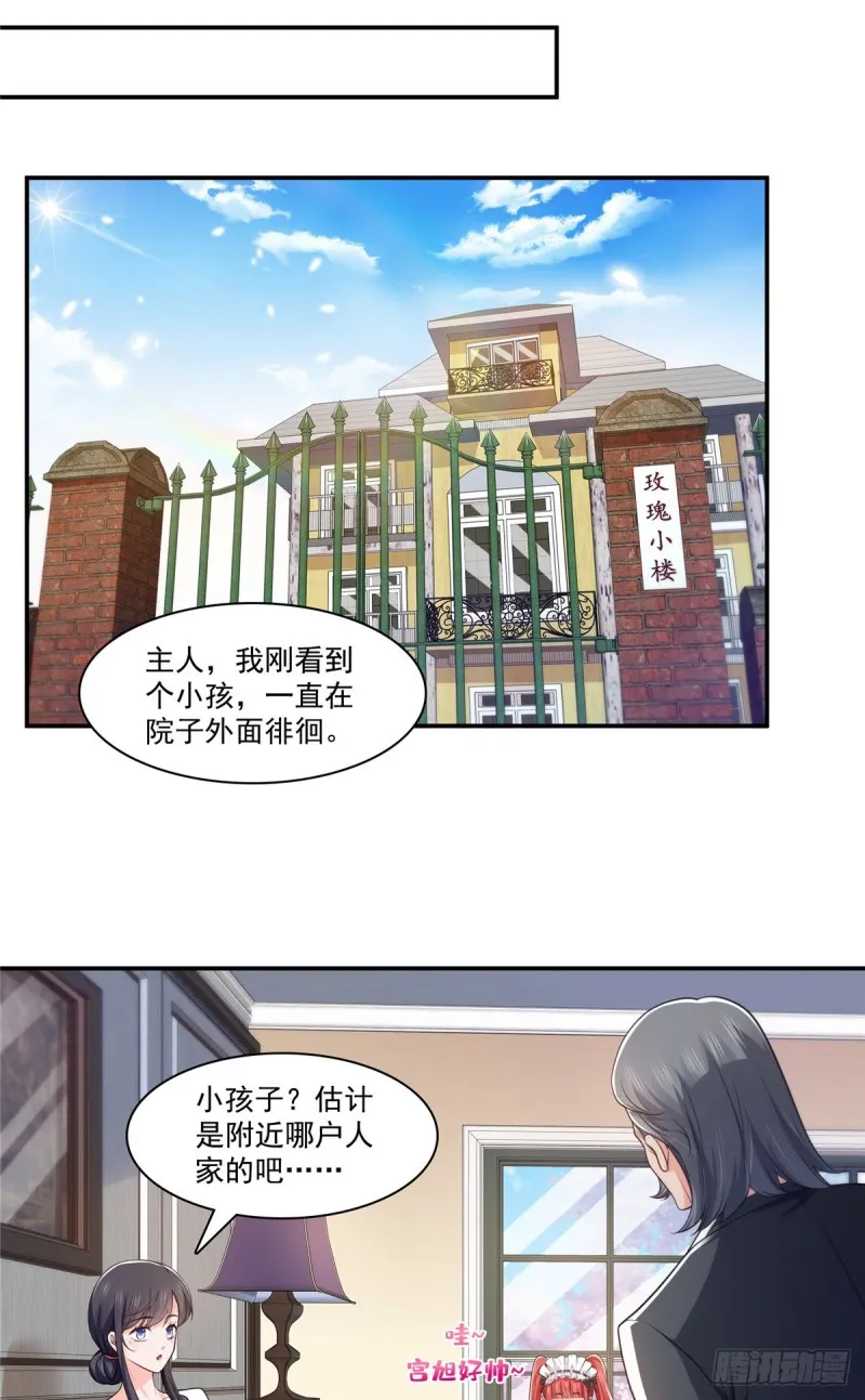 第187话 突然出现的孩子 第19页