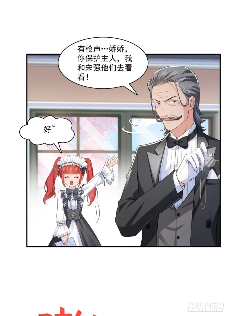 第187话 突然出现的孩子 第21页