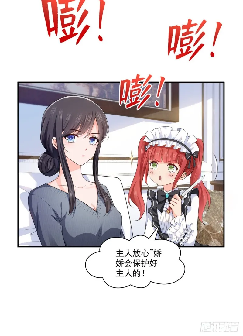 第187话 突然出现的孩子 第22页
