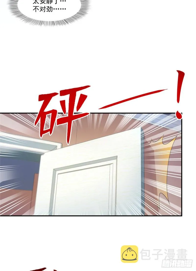 第187话 突然出现的孩子 第24页