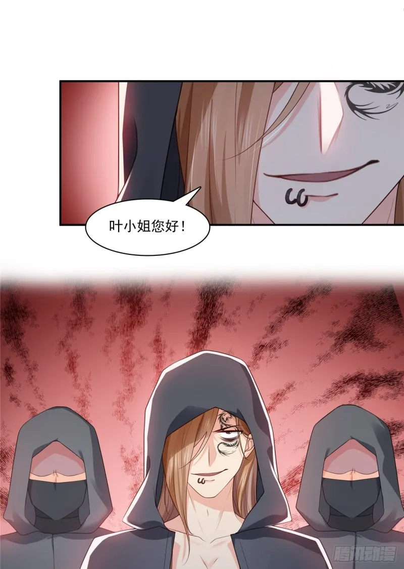 第187话 突然出现的孩子 第27页