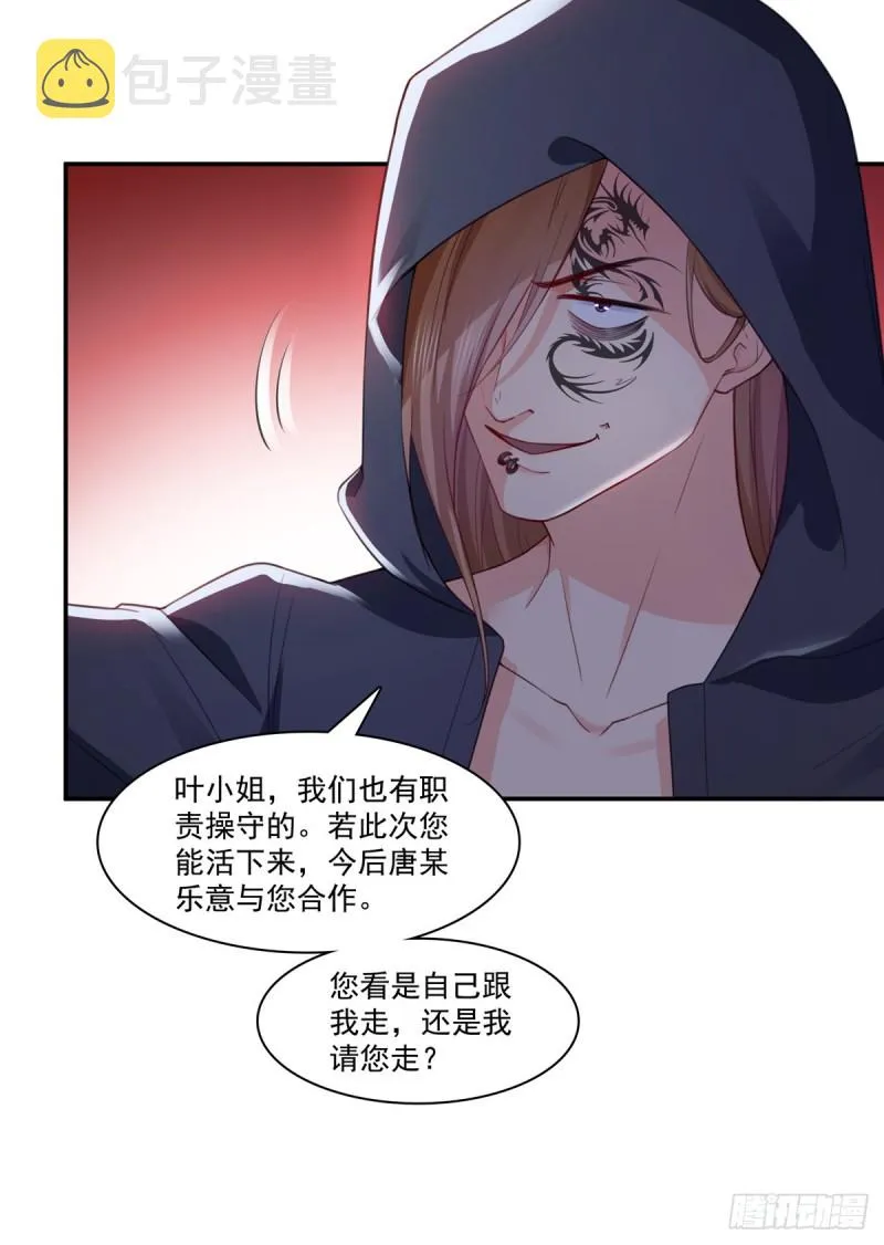 第187话 突然出现的孩子 第32页
