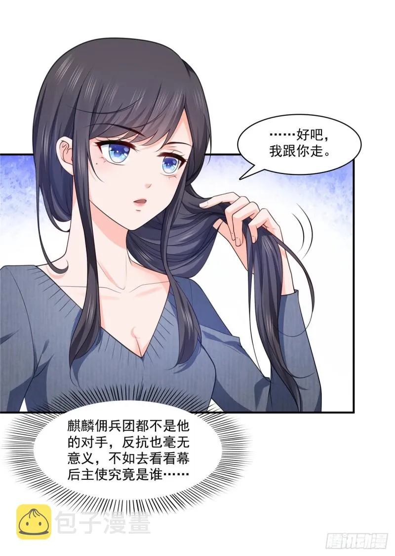 第187话 突然出现的孩子 第33页