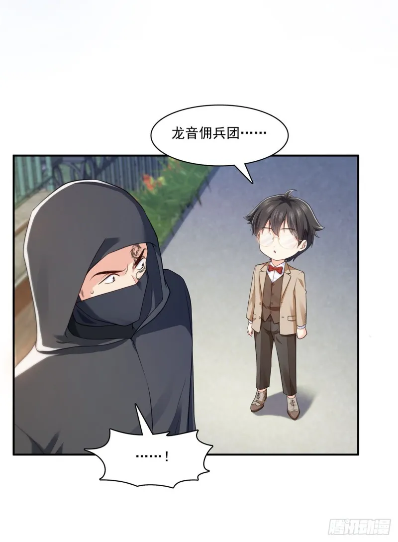 第187话 突然出现的孩子 第35页