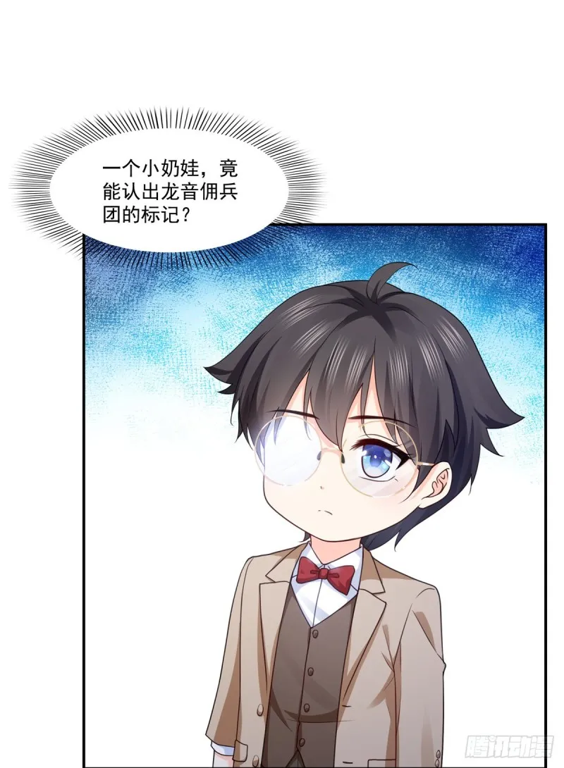 第187话 突然出现的孩子 第36页