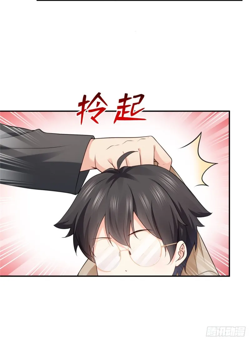 第187话 突然出现的孩子 第37页