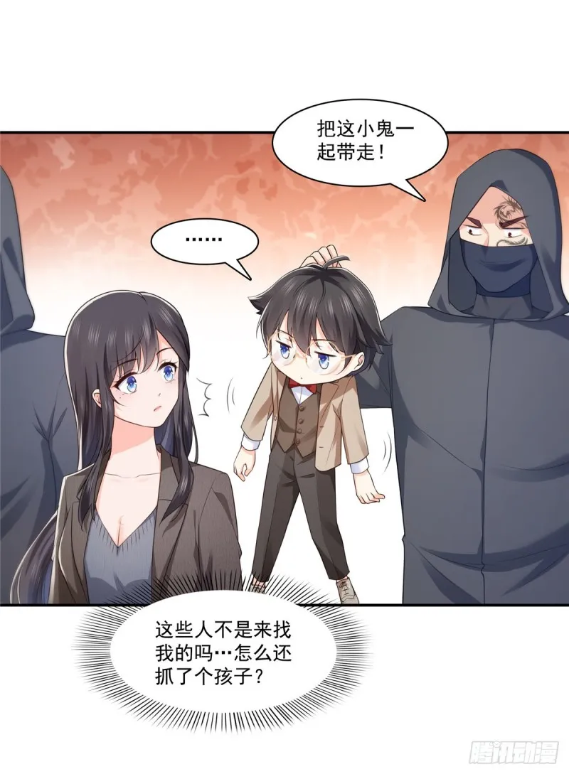 第187话 突然出现的孩子 第38页