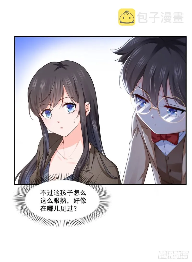 第187话 突然出现的孩子 第39页