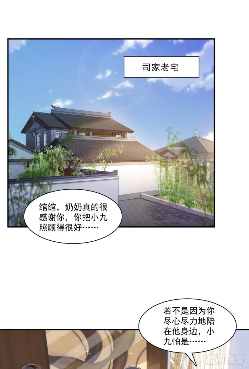 第185话 小魔头驾到 第2页