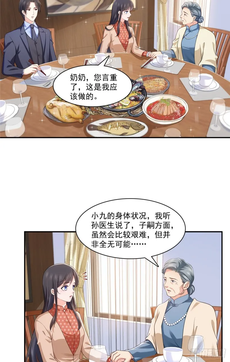 第185话 小魔头驾到 第3页