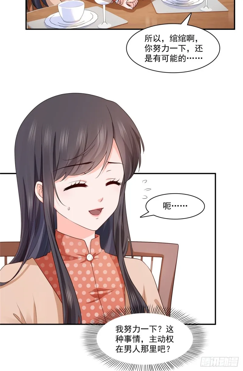 第185话 小魔头驾到 第4页