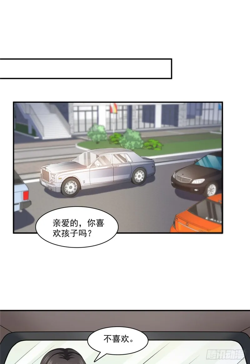 第185话 小魔头驾到 第7页