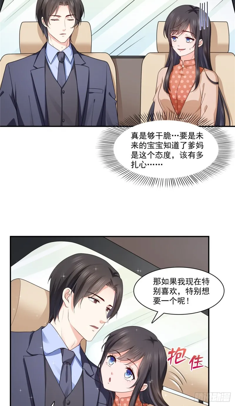 第185话 小魔头驾到 第8页
