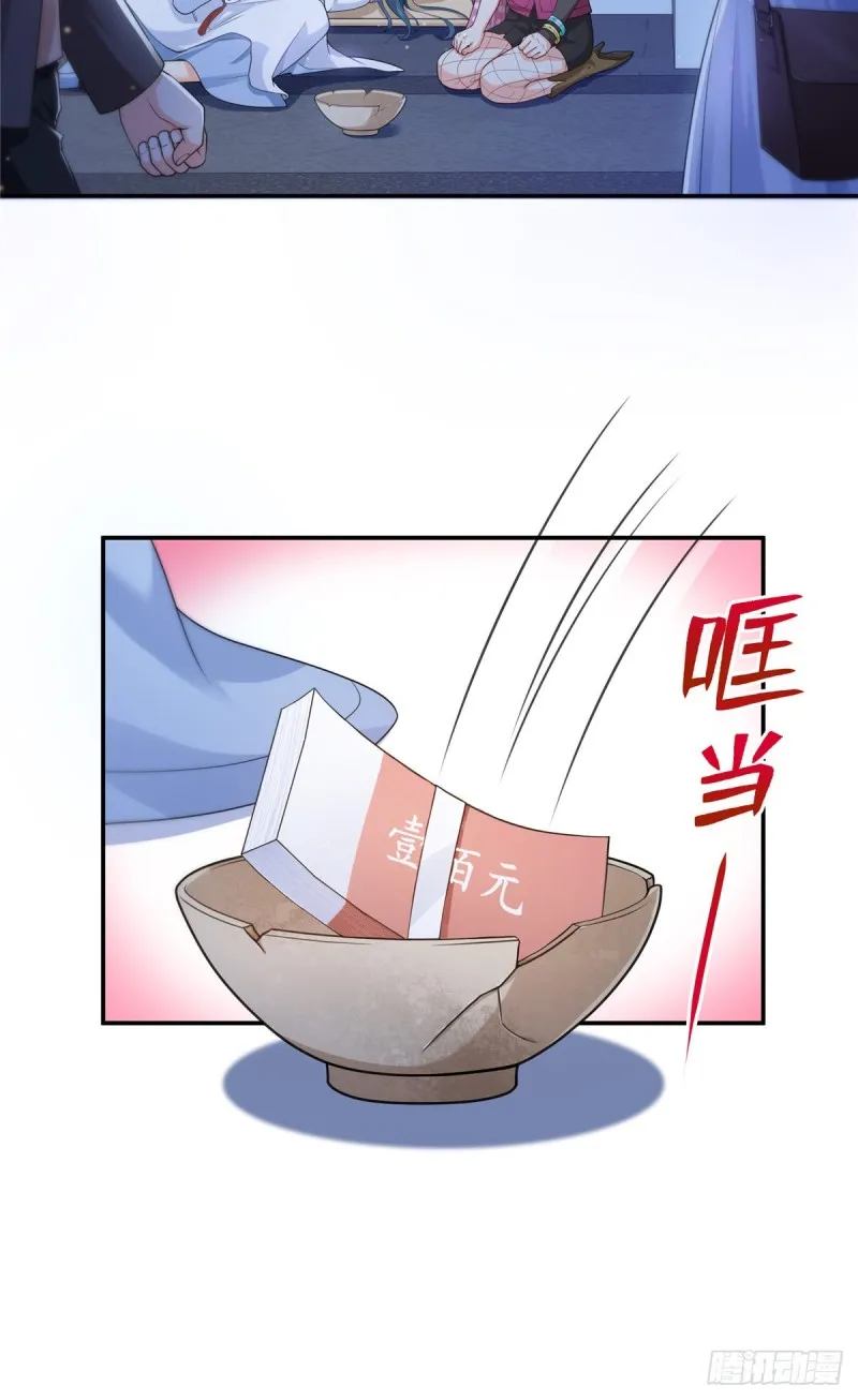 第185话 小魔头驾到 第11页