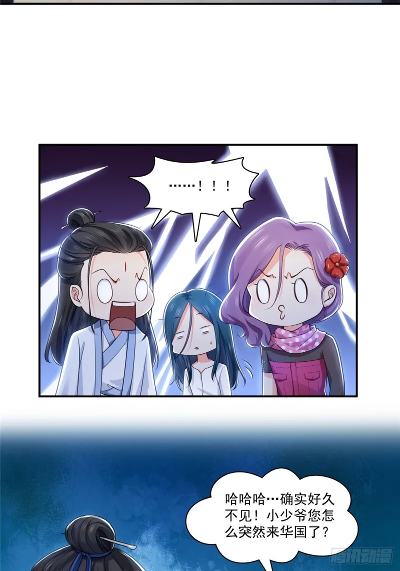 第185话 小魔头驾到 第15页