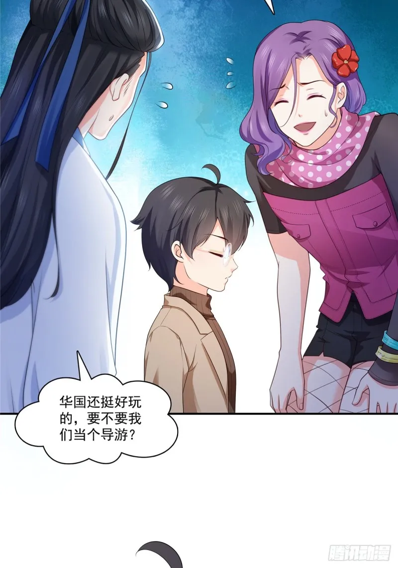第185话 小魔头驾到 第16页