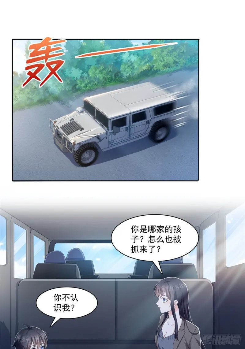 第188话 我姓聂 第2页