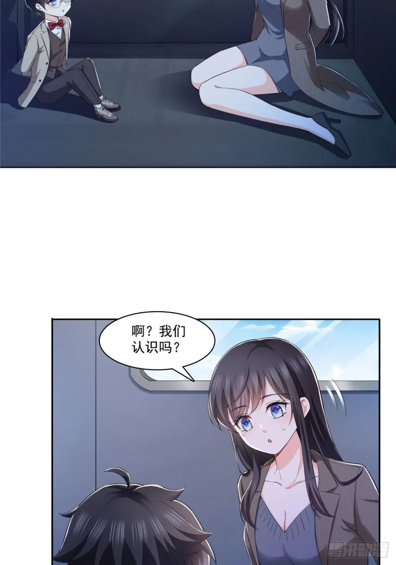 第188话 我姓聂 第3页