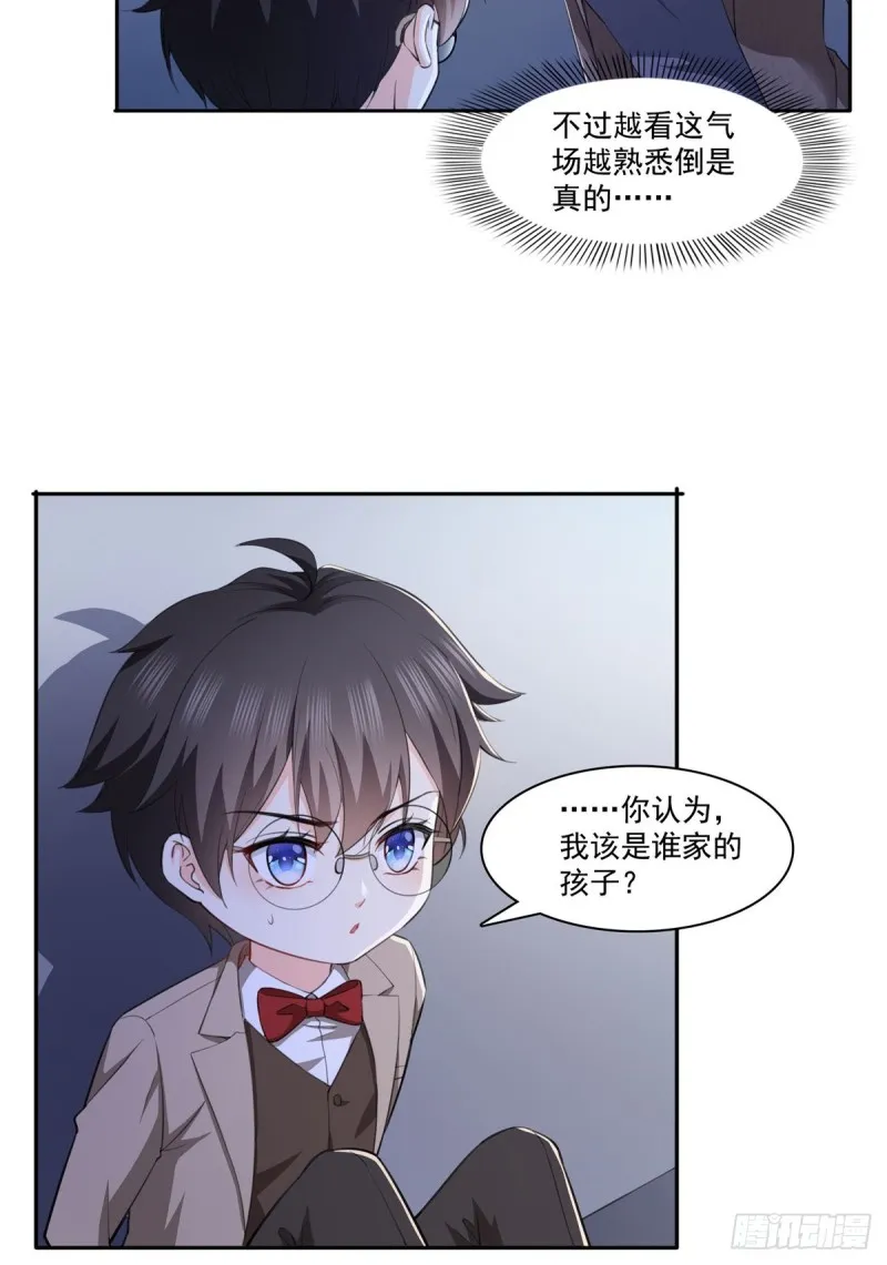 第188话 我姓聂 第4页