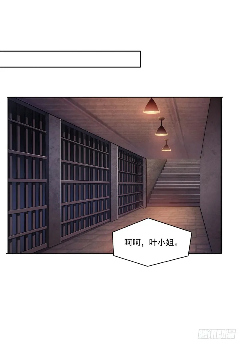 第188话 我姓聂 第7页