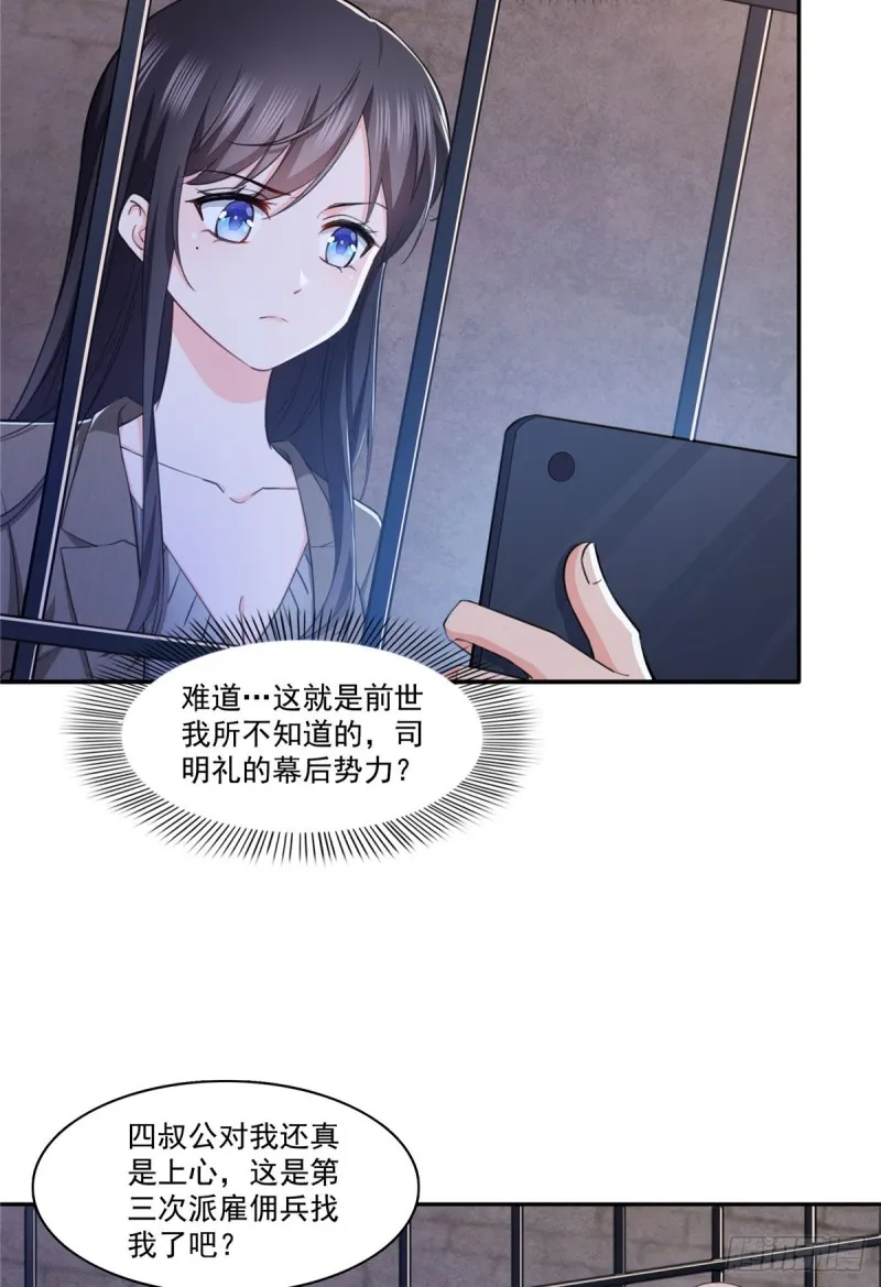 第188话 我姓聂 第9页