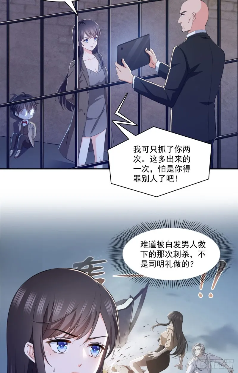 第188话 我姓聂 第10页