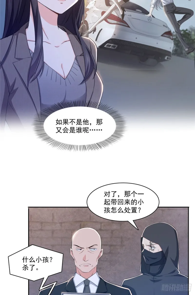 第188话 我姓聂 第11页