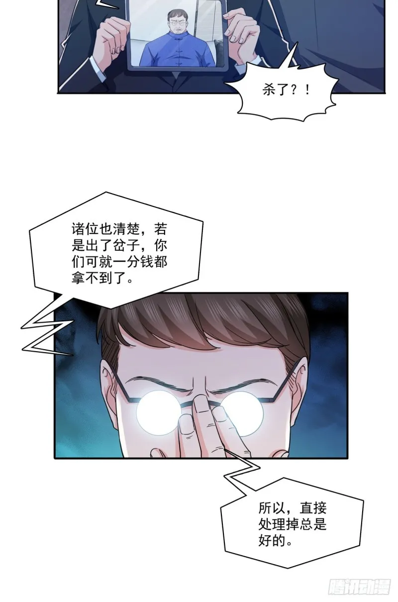第188话 我姓聂 第12页