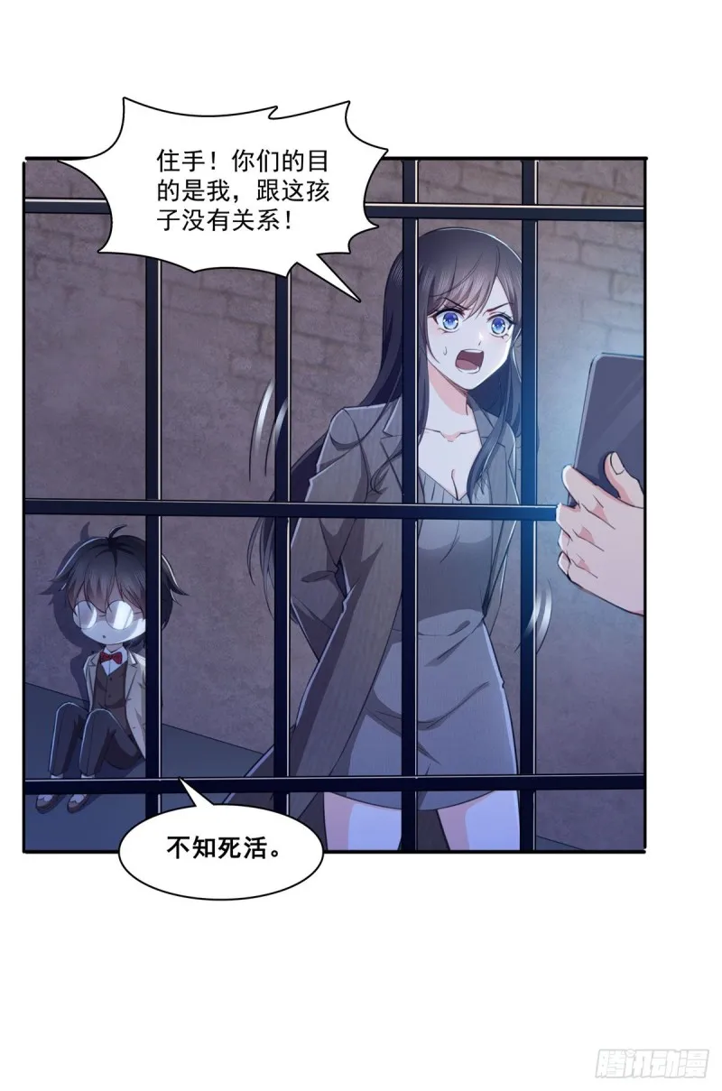 第188话 我姓聂 第13页