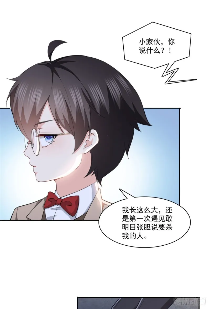 第188话 我姓聂 第14页