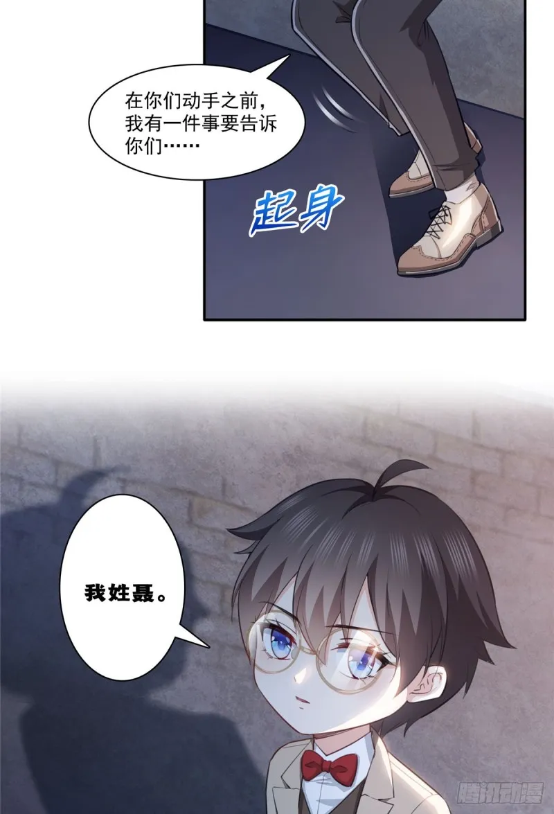 第188话 我姓聂 第15页