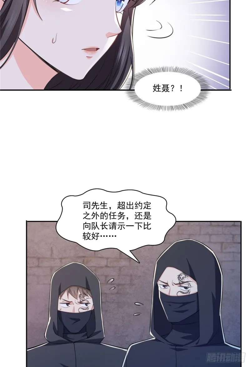 第188话 我姓聂 第17页