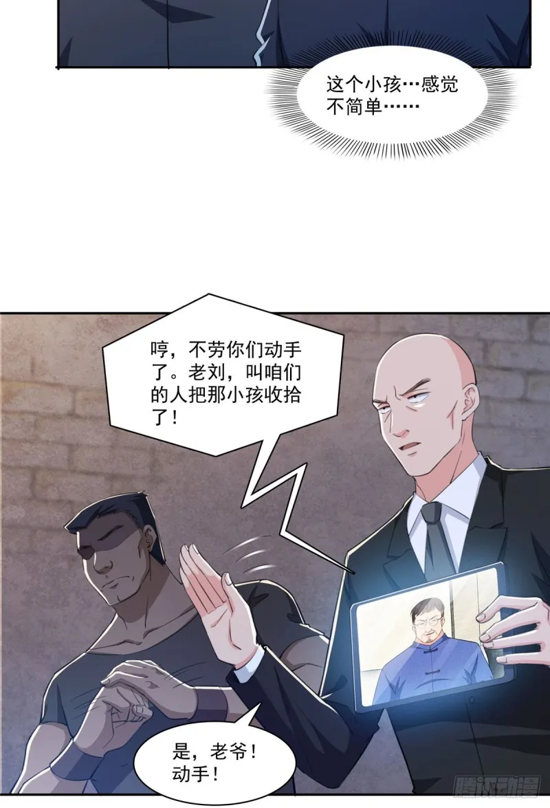 第188话 我姓聂 第18页