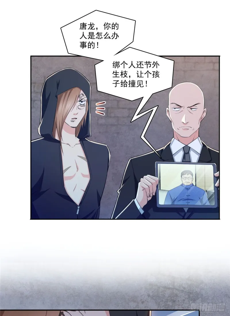 第188话 我姓聂 第20页