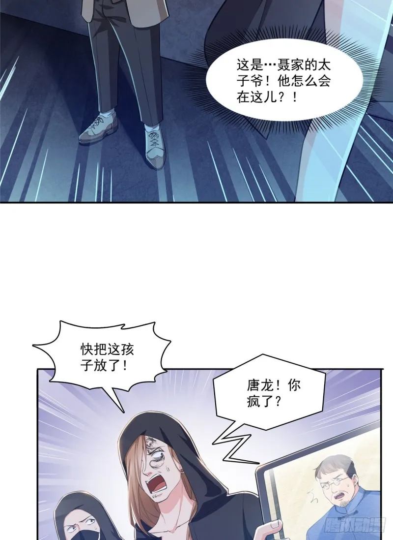 第188话 我姓聂 第22页