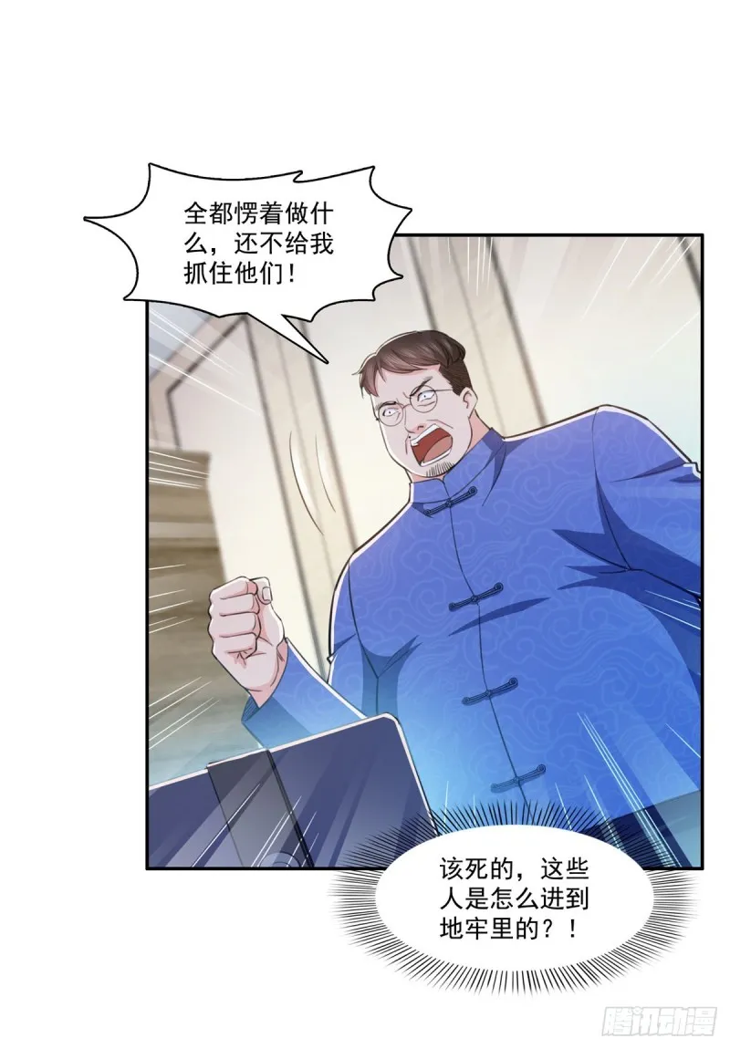 第188话 我姓聂 第29页