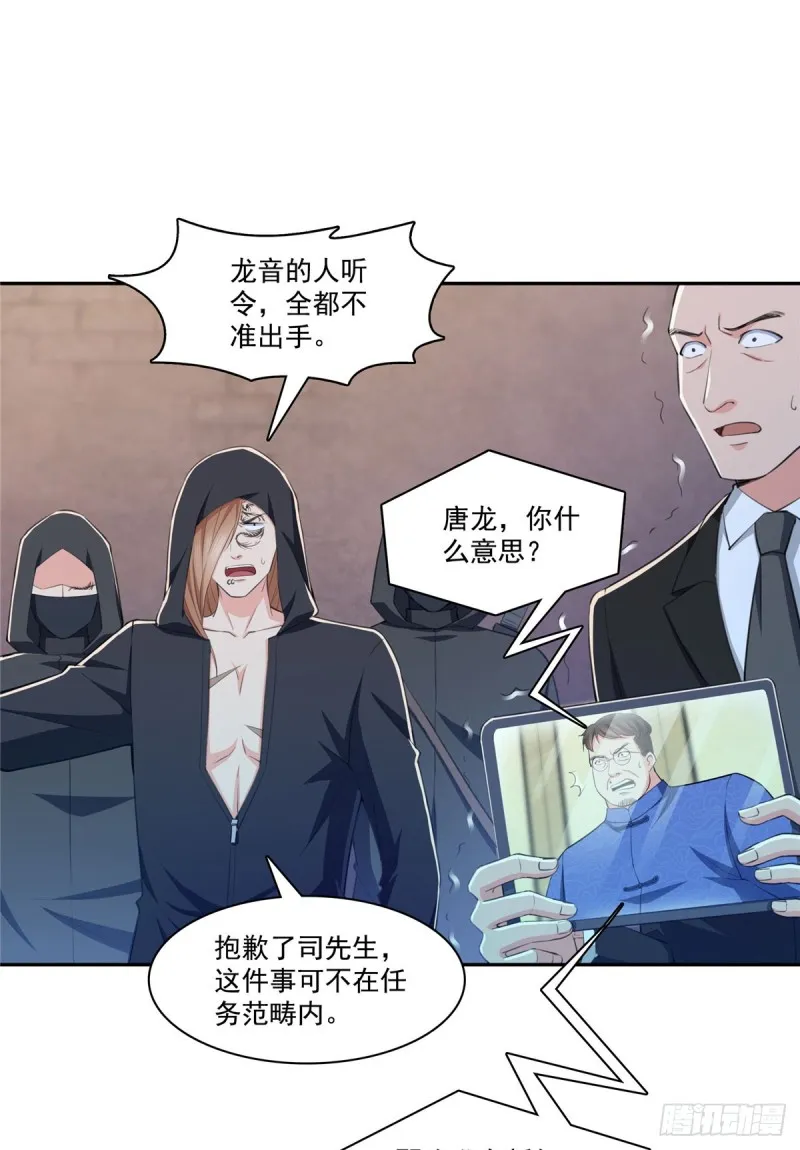 第188话 我姓聂 第30页