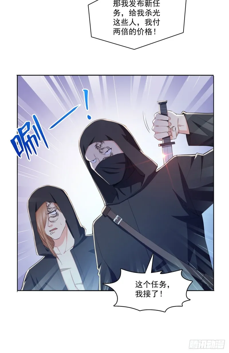 第188话 我姓聂 第31页