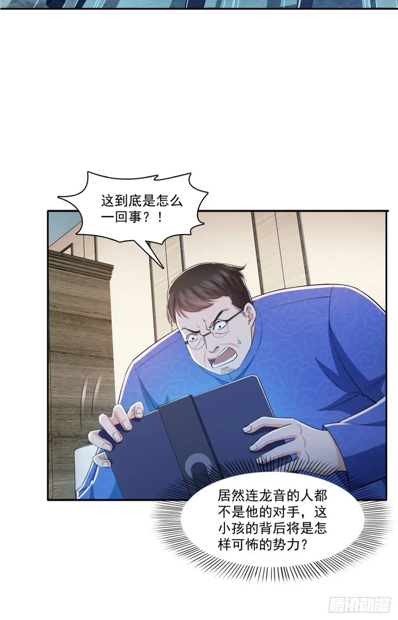 第188话 我姓聂 第35页