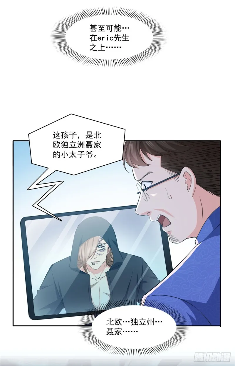 第188话 我姓聂 第36页