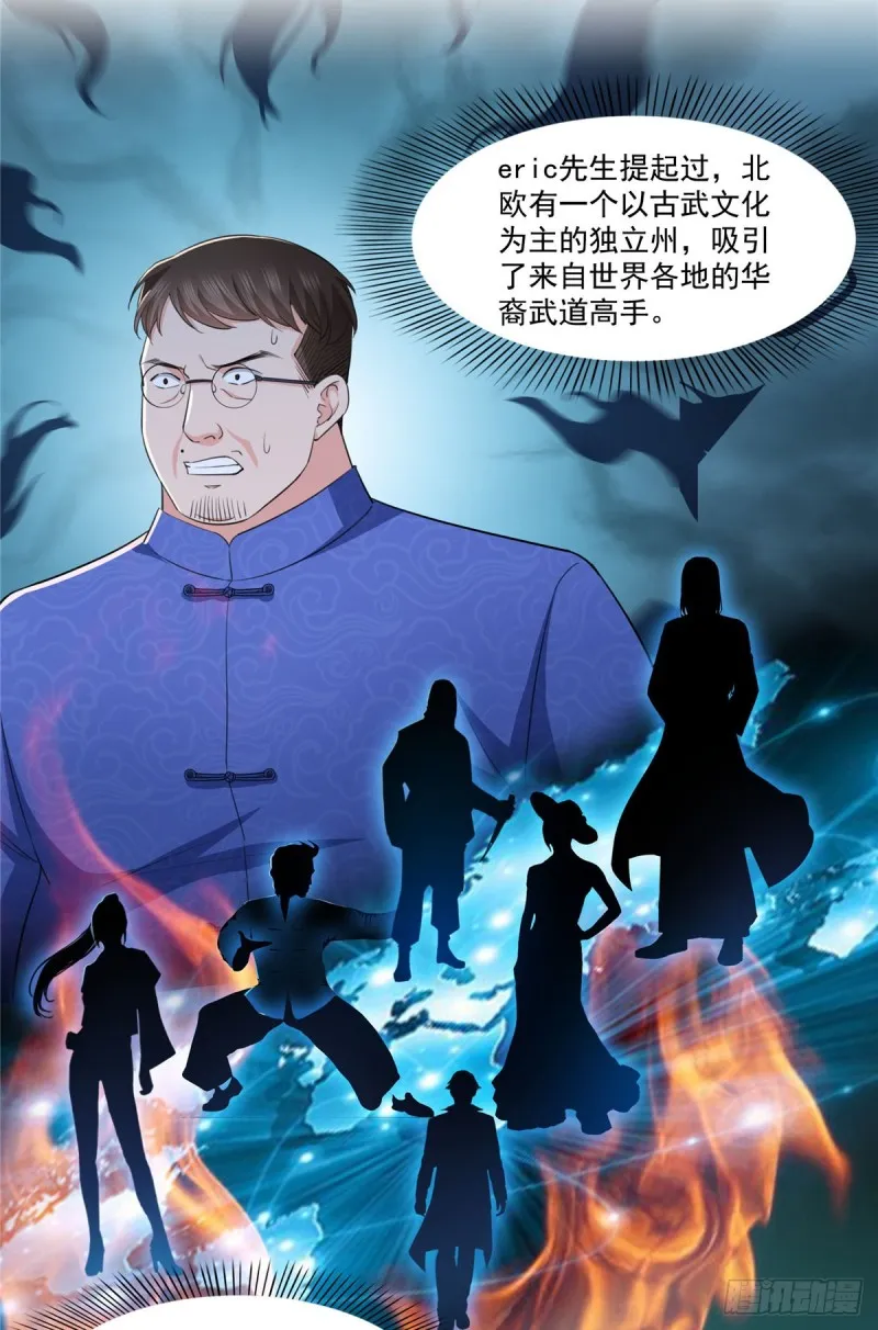 第188话 我姓聂 第37页