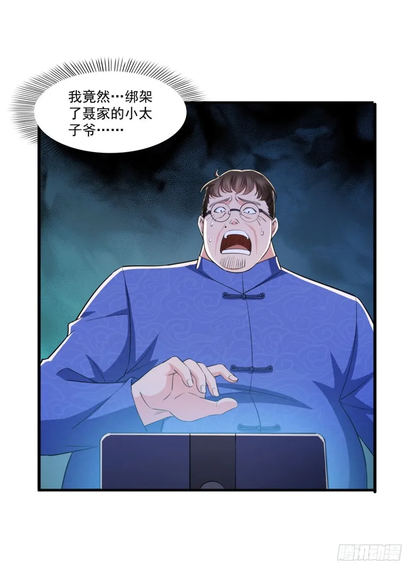 第188话 我姓聂 第40页