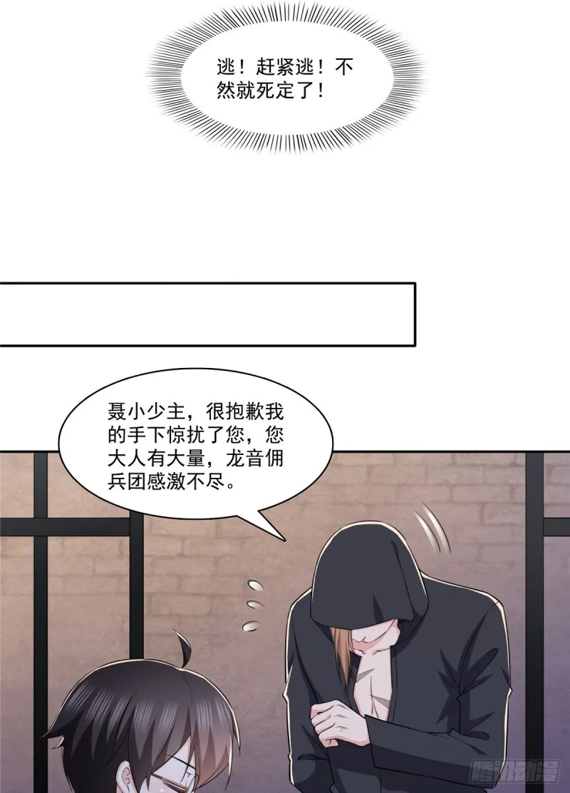 第188话 我姓聂 第41页