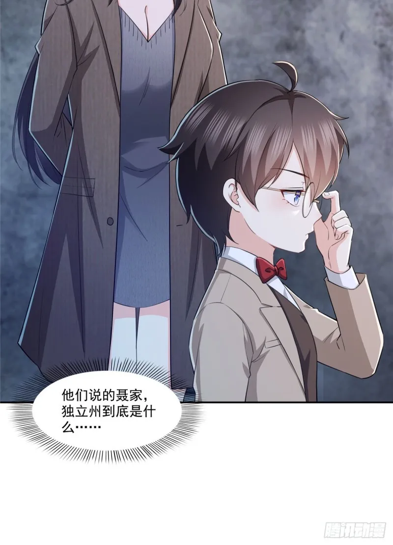 第188话 我姓聂 第44页