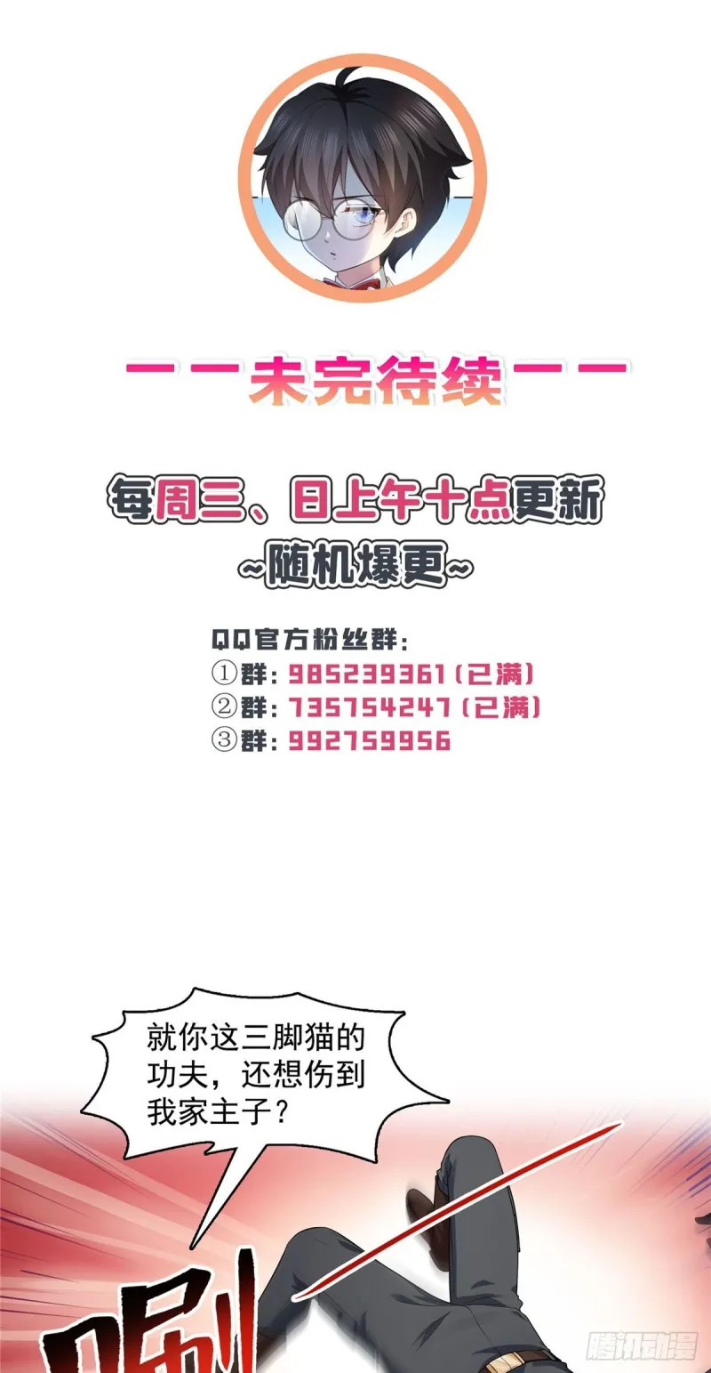 第188话 我姓聂 第45页
