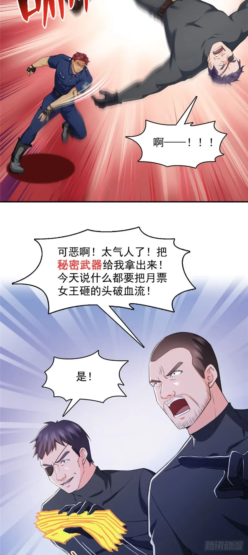 第188话 我姓聂 第46页