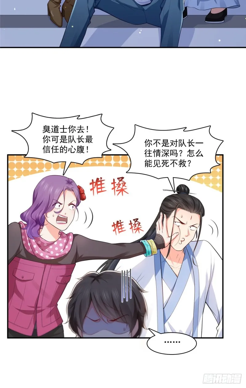 第190话 听到有人叫妈妈 第3页