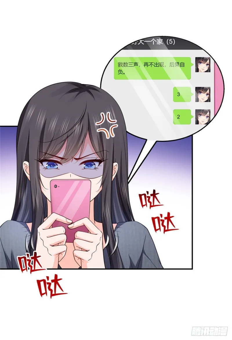 第190话 听到有人叫妈妈 第7页